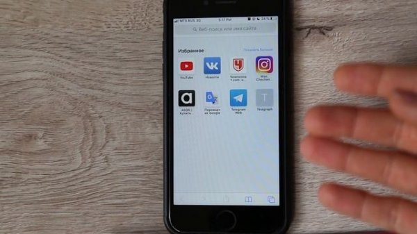 как в safari добавить сайт в избранное? закладки в SAFARI