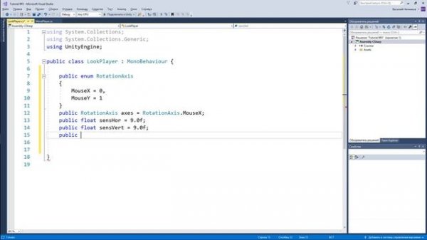 Управление игроком и настройка Network Manager в Unity3d (Видеоурок №2)