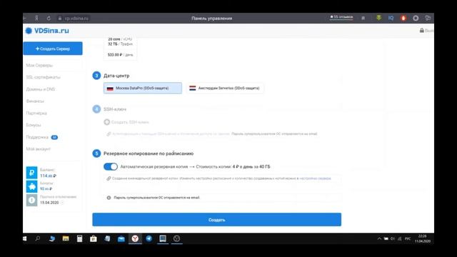 Лёгкий и дешёвый способ получить сервер(vds).Обзор VDSina.Настройка vds смотреть онлайн