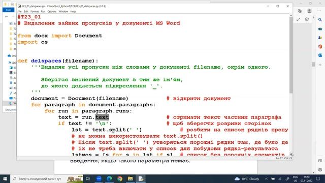 Прикладне програмування - 2022. Робота з даними у офісних документах. Частина 1 смотреть онлайн