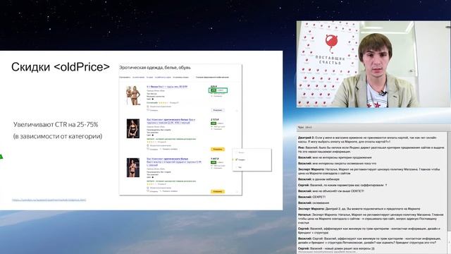 Вебинар: Как выжать из Маркета максимум? смотреть онлайн