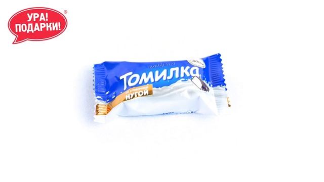 Конфеты Томилка (Акконд) смотреть онлайн