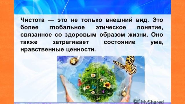 Шауча - первый принцип Ниямы. Коротко. смотреть онлайн