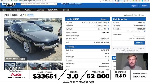 Как дилеры в США дурят покупателей на аукционе Копард Авто из США! смотреть онлайн