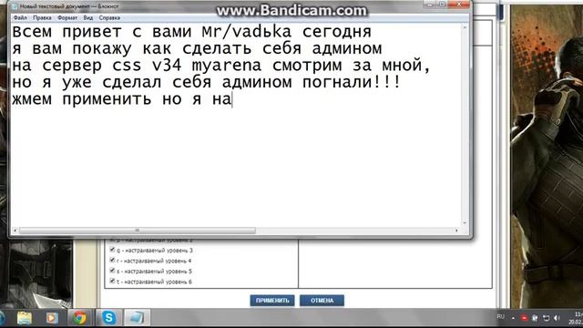 Как сделать себя админом на сервере css v34 myarena смотреть онлайн