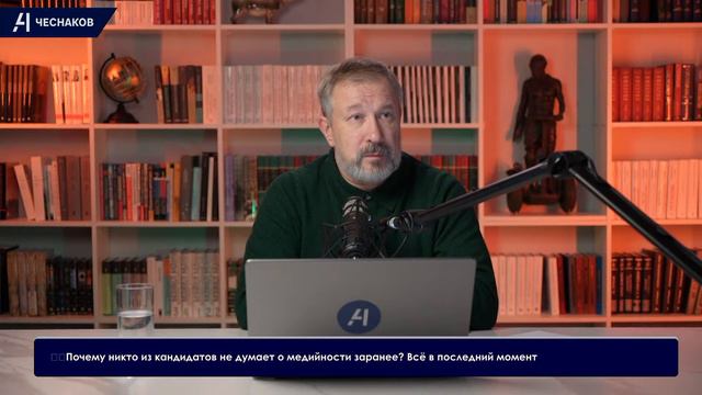 ПО ЧЕСНАКОВУ #15 смотреть онлайн