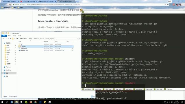 git submodule tutorial - how to create submodule - Part 1 смотреть онлайн