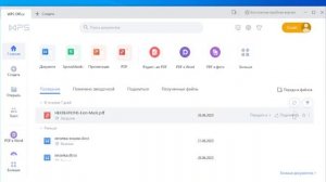 Лучшая ЗАМЕНА Microsoft office | WPS OFFICE