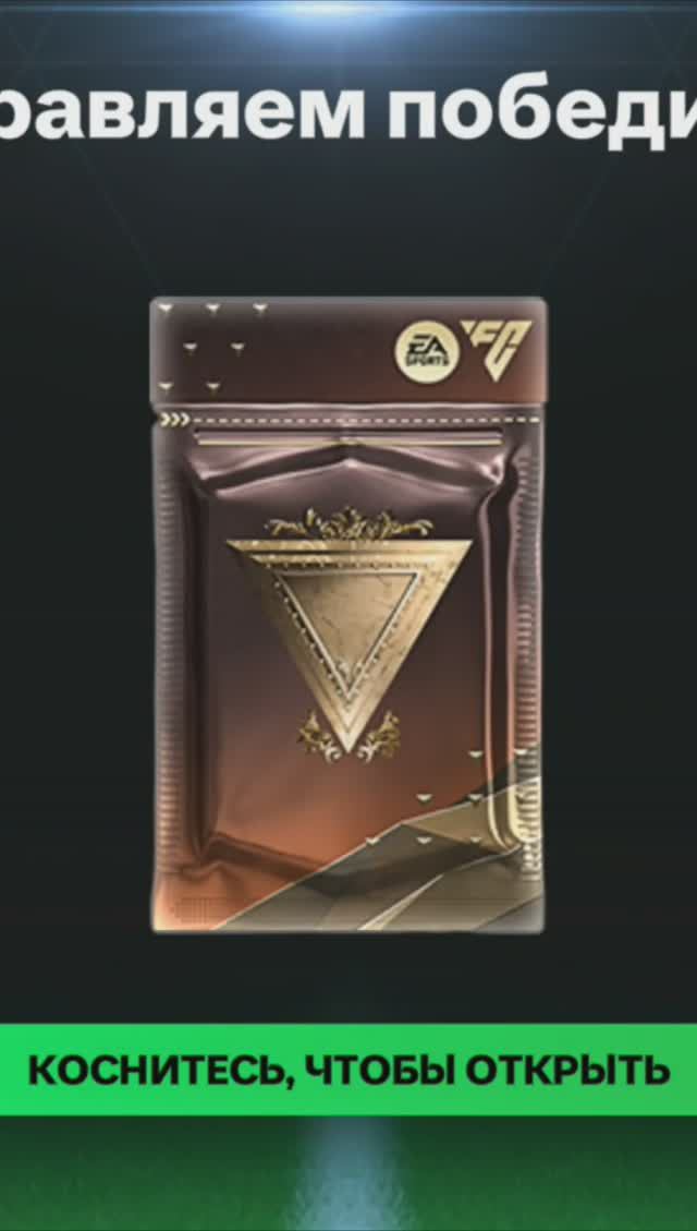 Испытание выходных Центурионы #fcmobile #фкмобайл #fc24 #фк24 #shorts