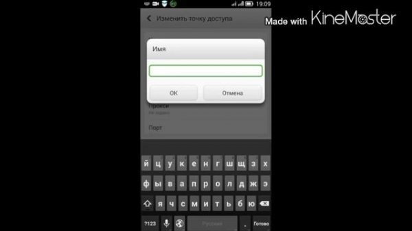 Как настроить мобильный  интернет на андроид!