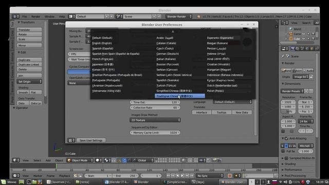 Как включить русский язык в Blender смотреть онлайн