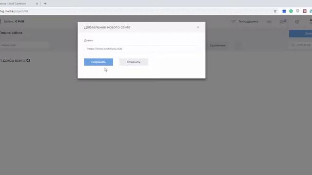 2 как добавить сайт смотреть онлайн