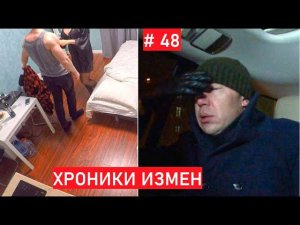 Жена - королева красоты. Повод ревновать? - Хроники Измен с Григорием Кулагиным 48 серия