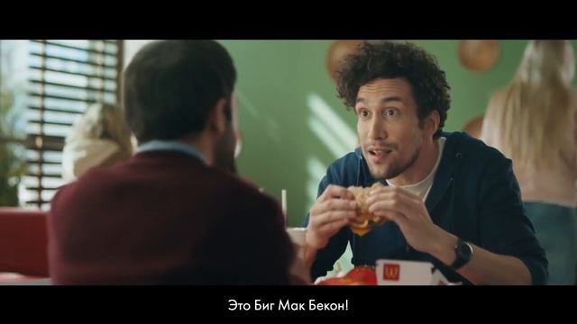 Конкурс McDonalds «Биг Мак vs Биг Мак Бекон. Розыгрыш 100 000 сандвичей» смотреть онлайн