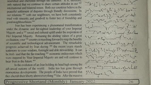 80 WPM | Exercise No.17 | Progressive Magazine (January 2022) | English Shorthand | #shorthand смотреть онлайн