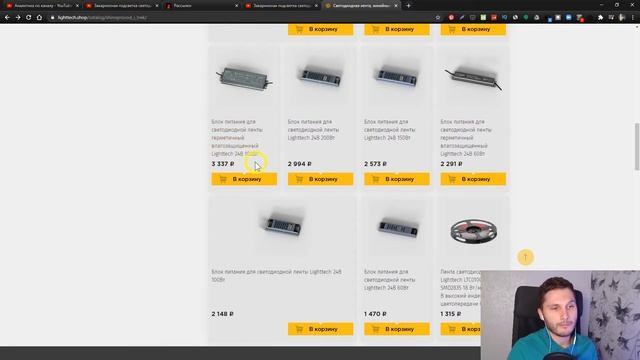 Комплектация закарнизной подсветки светодиодной лентой за 5 шагов (RUS) смотреть онлайн
