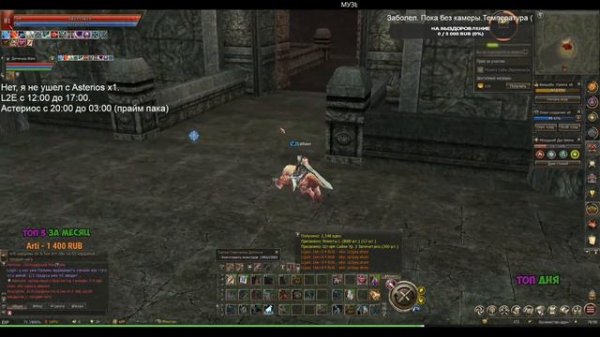 Качаем ТХ. Изучаем хроники. Кайфуем | LineAge 2 GameCoast x3