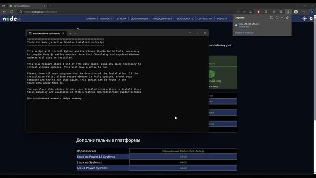Как установить node js на windows 11? смотреть онлайн