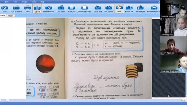 Математика с.5 тиждень 23 смотреть онлайн