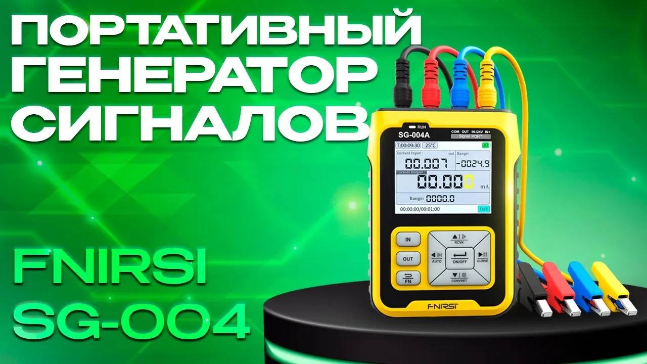 Обзор портативного генератора сигналов FNIRSI SG 004A смотреть онлайн