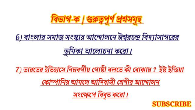 HS History Suggestion 2024 | Class12 History Suggestion 2024 | Long Question смотреть онлайн