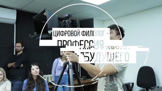Уникальные программы бакалавриата и магистратуры по филологии: прикладная цифровая филология. смотреть онлайн