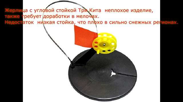 Жерлица зимняя — особенности конструкции смотреть онлайн