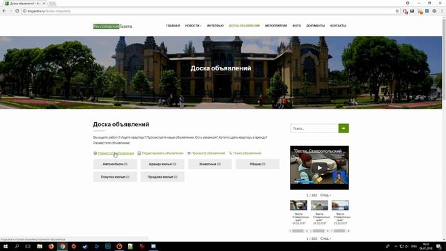 Обзор сайта Kisgazeta Ru