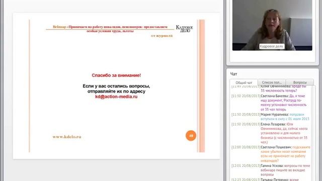 Принимаем на работу ивалидов, пенсионеров: предоставляем особые условия труда, льготы 11 смотреть онлайн