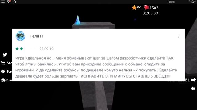 ? ТУПЫЕ ОТЗЫВЫ В ГУГЛ ПЛЕЙ МАРКЕТЕ про ROBLOX #1 (ДАУНЫ В ОТЗЫВАХ GOOGLE PLAY) | РОБЛОКС смотреть онлайн