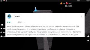 ? ТУПЫЕ ОТЗЫВЫ В ГУГЛ ПЛЕЙ МАРКЕТЕ про ROBLOX #1 (ДАУНЫ В ОТЗЫВАХ GOOGLE PLAY) | РОБЛОКС