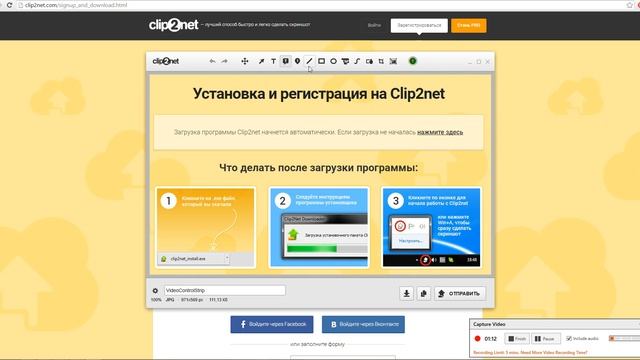 Как работать с Clip2Net смотреть онлайн