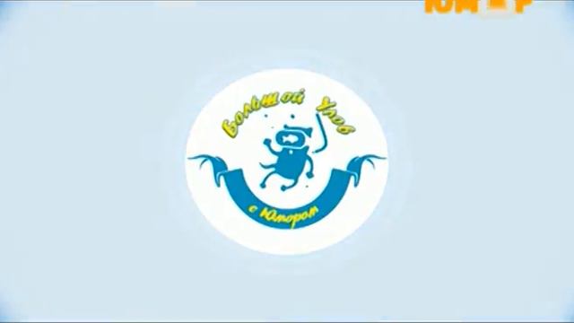 Большой улов с Юмором от 15.12.2016 смотреть онлайн