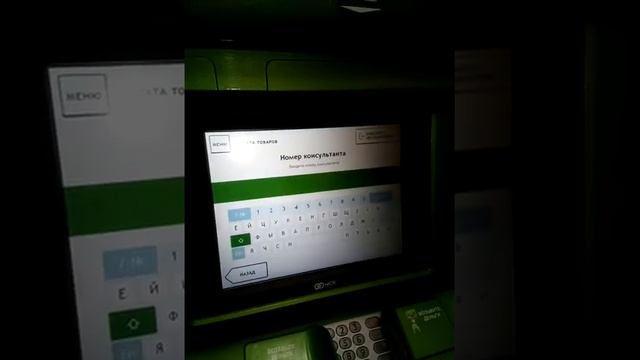 Оплата заказа через терминал Сбербанка смотреть онлайн