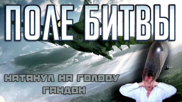 BATTLEFIELD-3 / Натянул на голову гандон смотреть онлайн