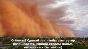 Дуа против колдунов и всех тиранов - Халид Аль-Хибши