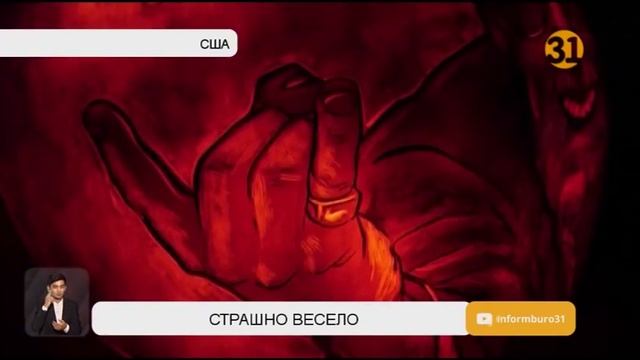Весь мир сегодня отмечает Хэллоуин смотреть онлайн