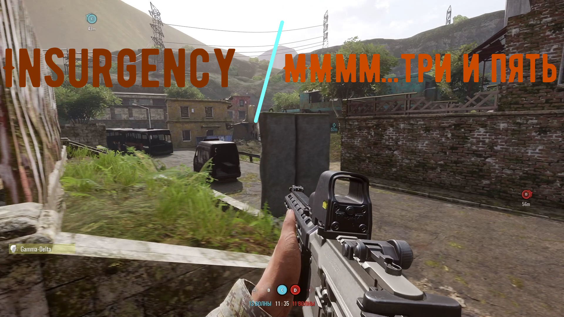 Insurgency - [Это камри три и пять ммммм...Небольшая зарисовка] смотреть онлайн