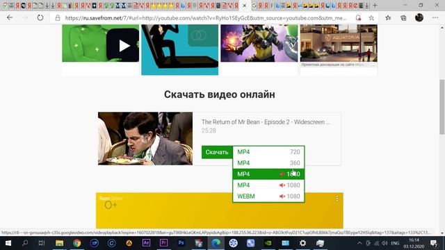 Как скачать видео с ютуба смотреть онлайн