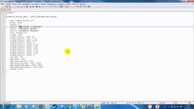 #ETS2 изменение технических характеристик у грузовиков
