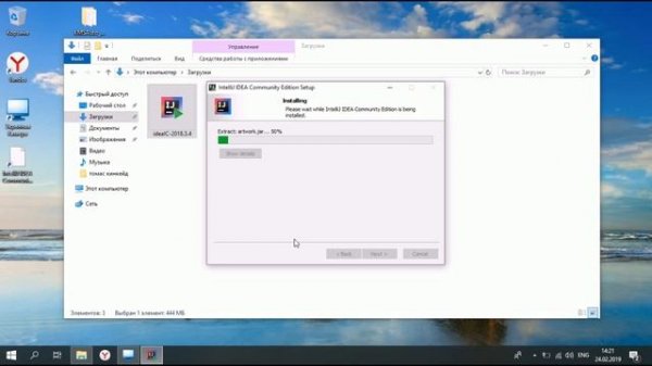 Установка Intellij Idea 2019 и java на Windows 10