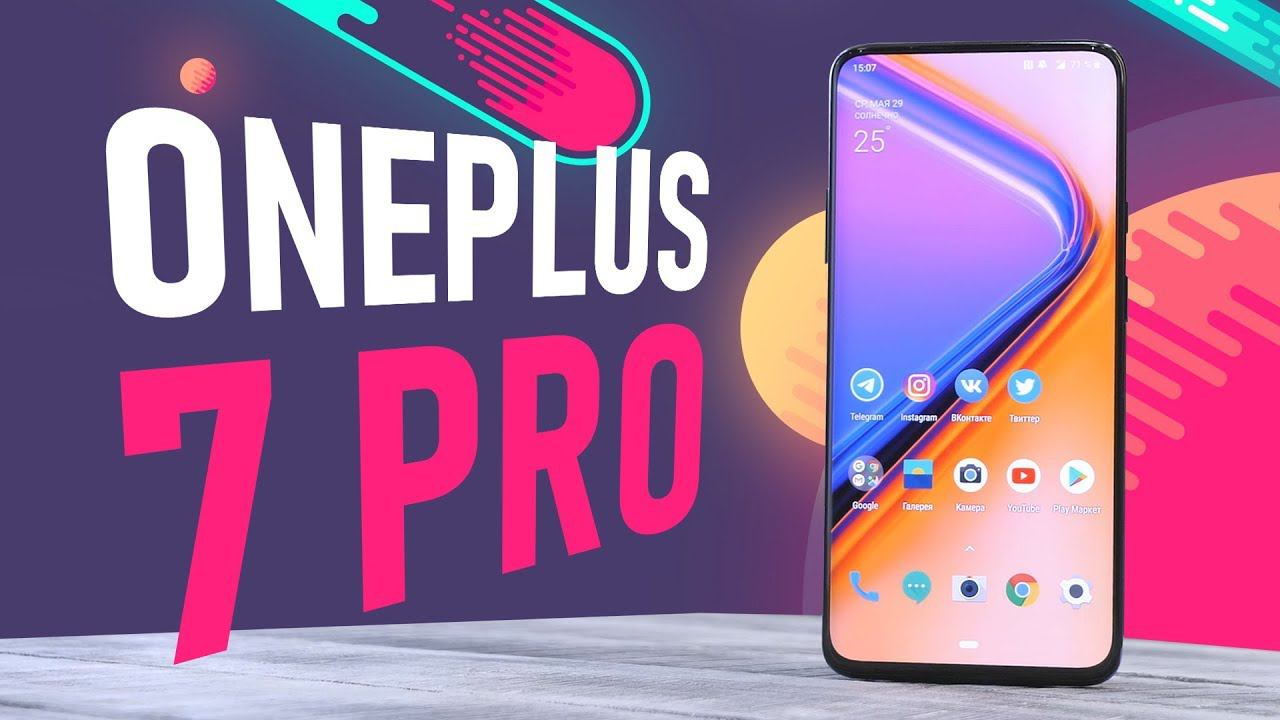 Распаковка OnePlus 7 Pro: ИДЕАЛЬНЫЙ, если бы не одно НО... смотреть онлайн