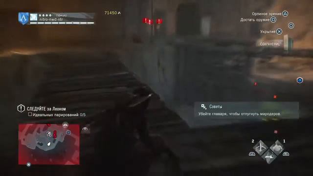 Assassin's creed unity Павшие короли #1 смотреть онлайн