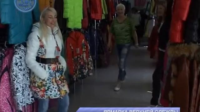 ЯРМАРКА ВЕРХНЕЙ ОДЕЖДЫ смотреть онлайн