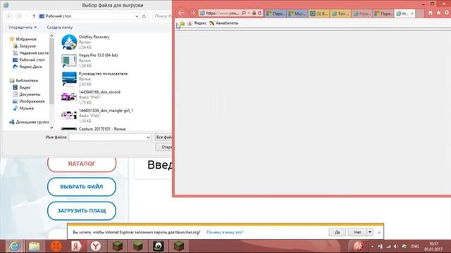 Игры и Интриги