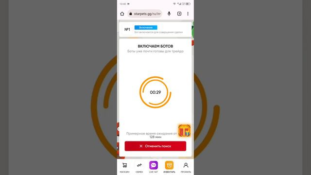как купить пета на стар петс смотреть онлайн
