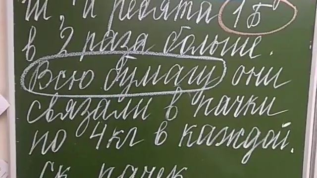 И снова задача! 4 класс смотреть онлайн