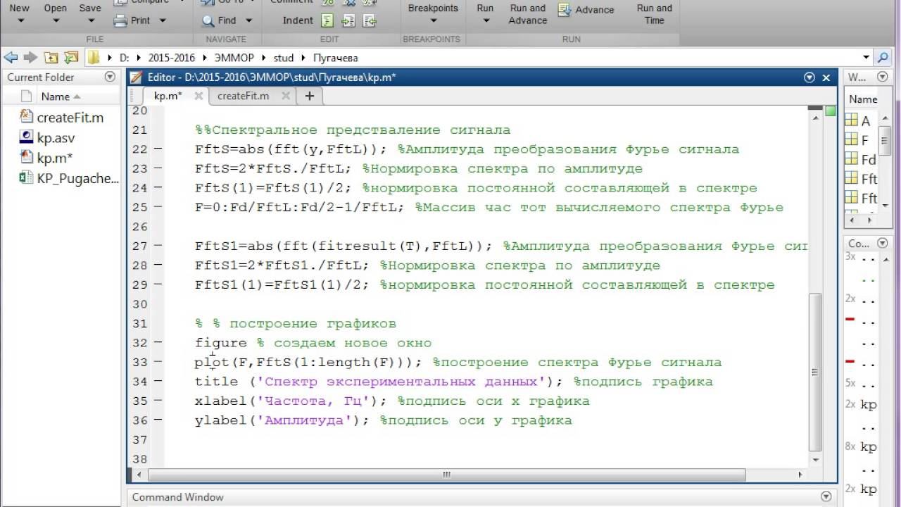 Matlab. Аппроксимация. Начало. смотреть онлайн