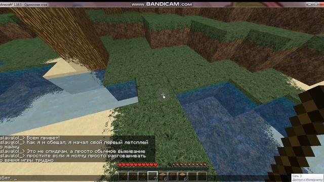 Начало #1 | Minecraft смотреть онлайн