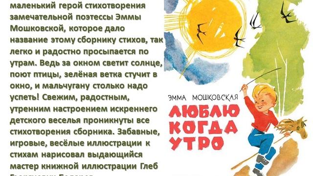 Книги Эммы Мошковской смотреть онлайн